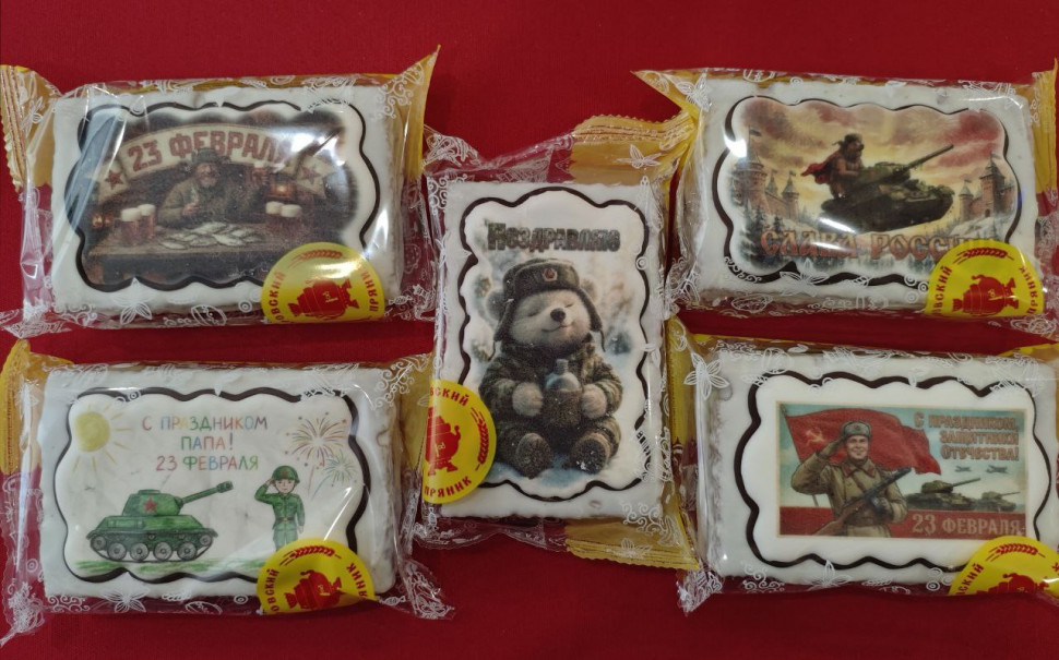 Пряник 130г на 23е февраля