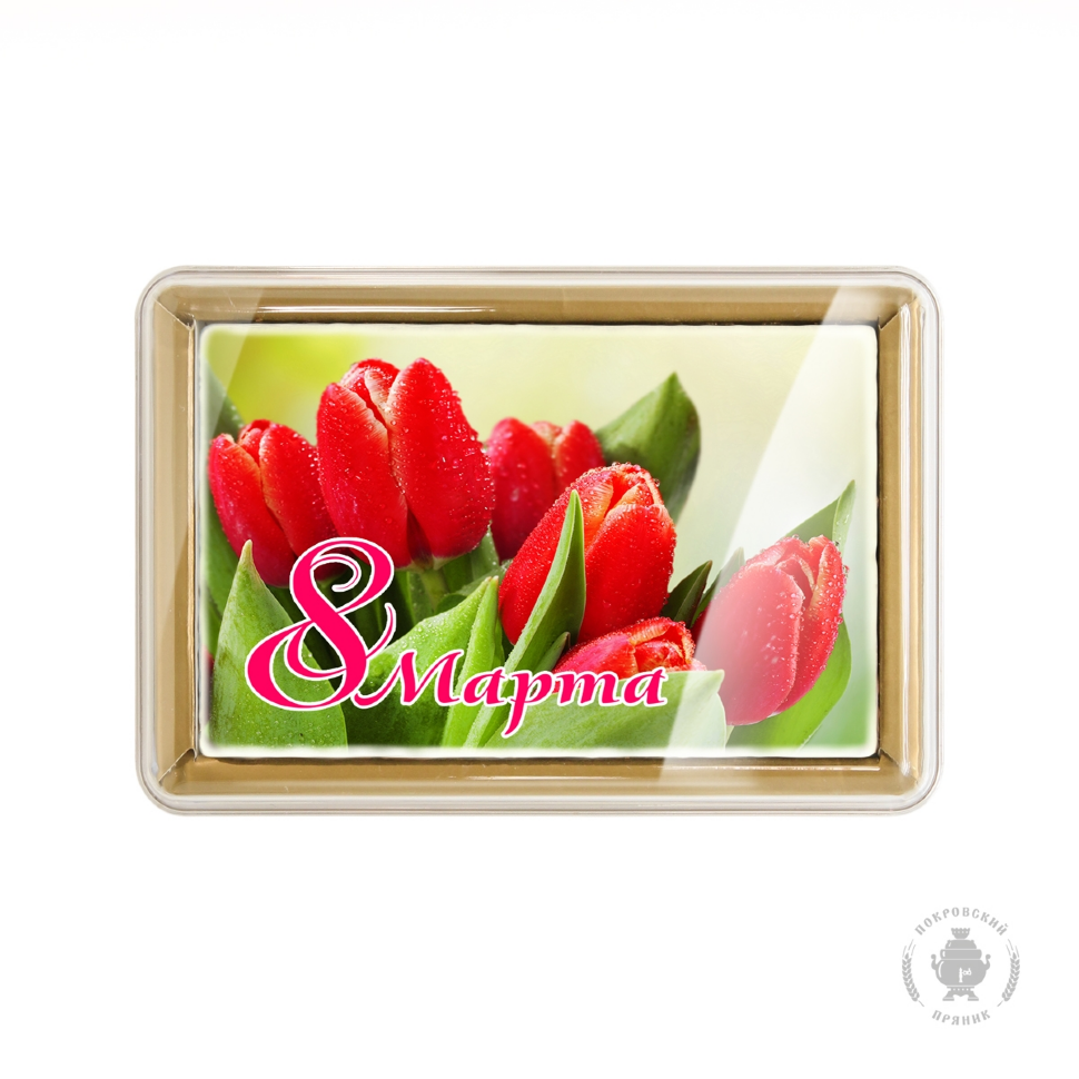 Пряник 140г к 8 марта с фотопечатью №8 (в подарочной пластиковой упаковке)