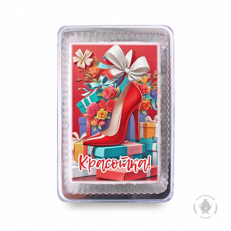 Пряник 140г к 8 марта с фотопечатью №6 (в подарочной пластиковой упаковке)
