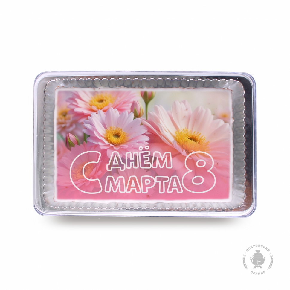 Пряник 140г к 8 марта с фотопечатью №2(в подарочной пластиковой упаковке)
