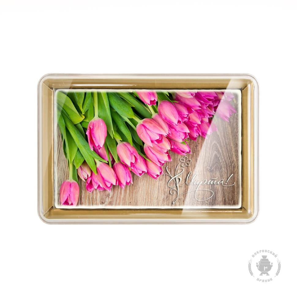 Пряник 140г к 8 марта с фотопечатью №9 (в подарочной пластиковой упаковке)