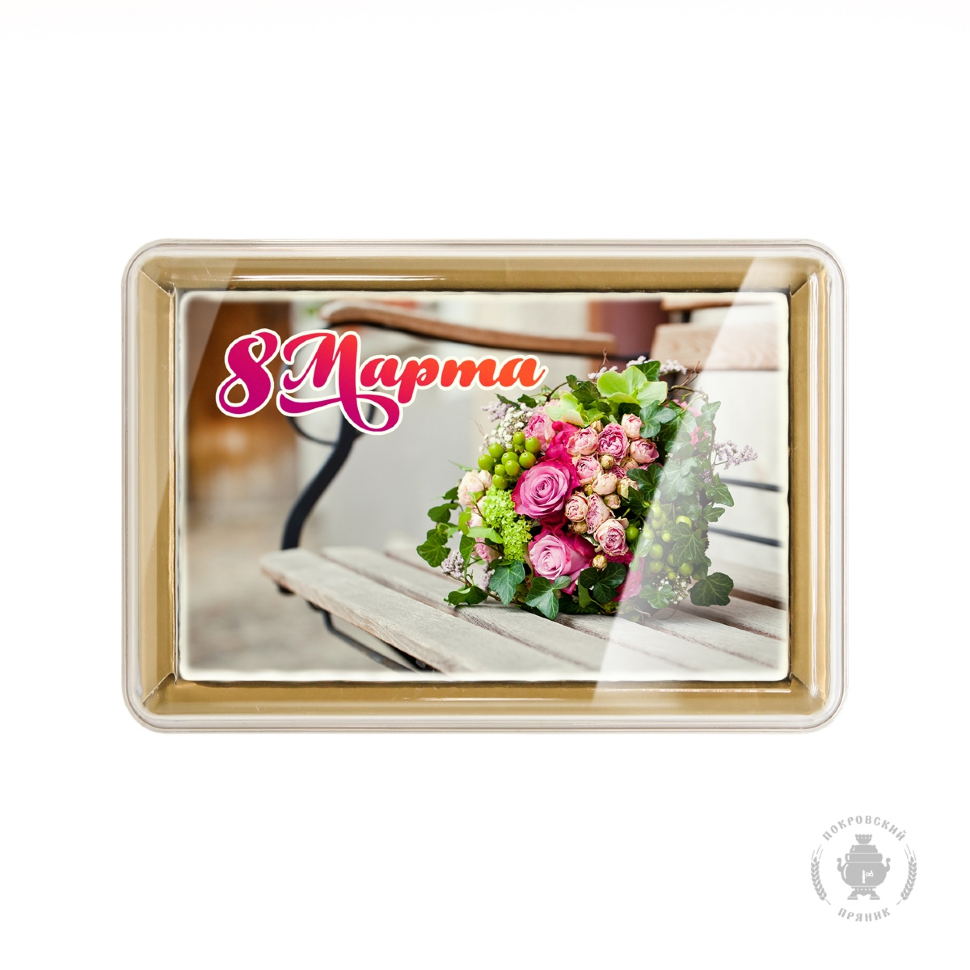 Пряник 140г к 8 марта фотопечать №10 (в подарочной пластиковой упаковке)