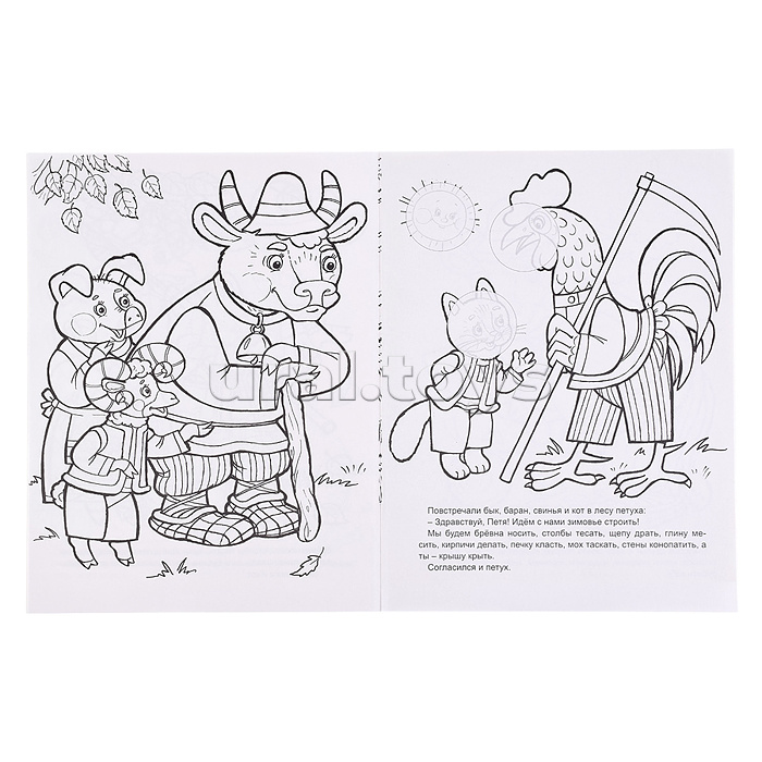 Книга. Зимовье зверей (Сказки-раскраски с наклейками)