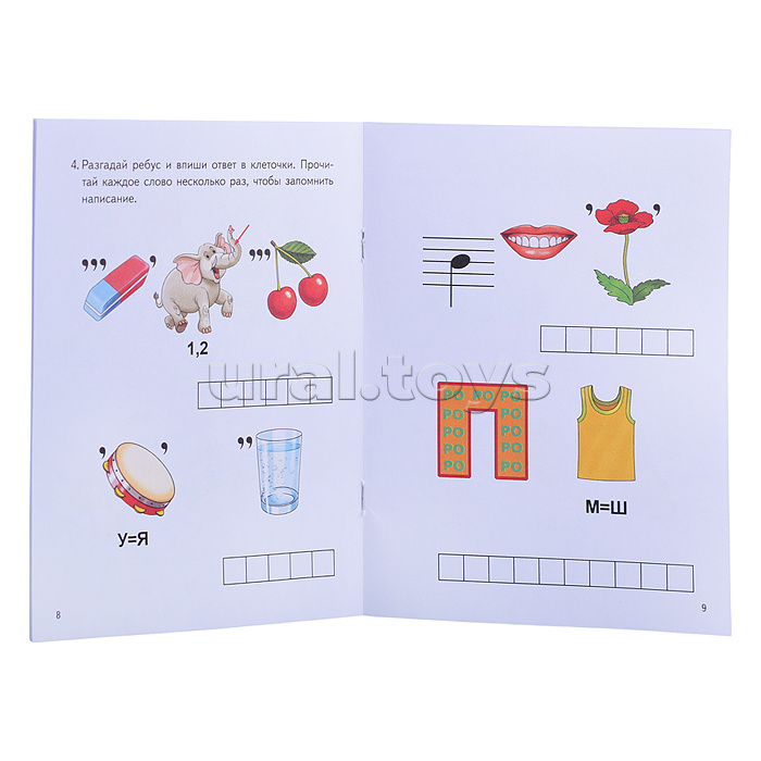 Ребусы по Русскому языку. Имена сущ. общего рода (7-11 лет) Голенце