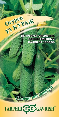 Огурец Кураж F1 10 шт ц/п Гавриш (парт)