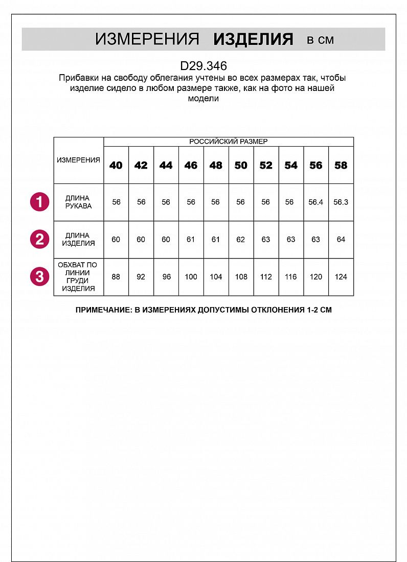 Блузка с широкими манжетами из вискозы с лиоцеллом