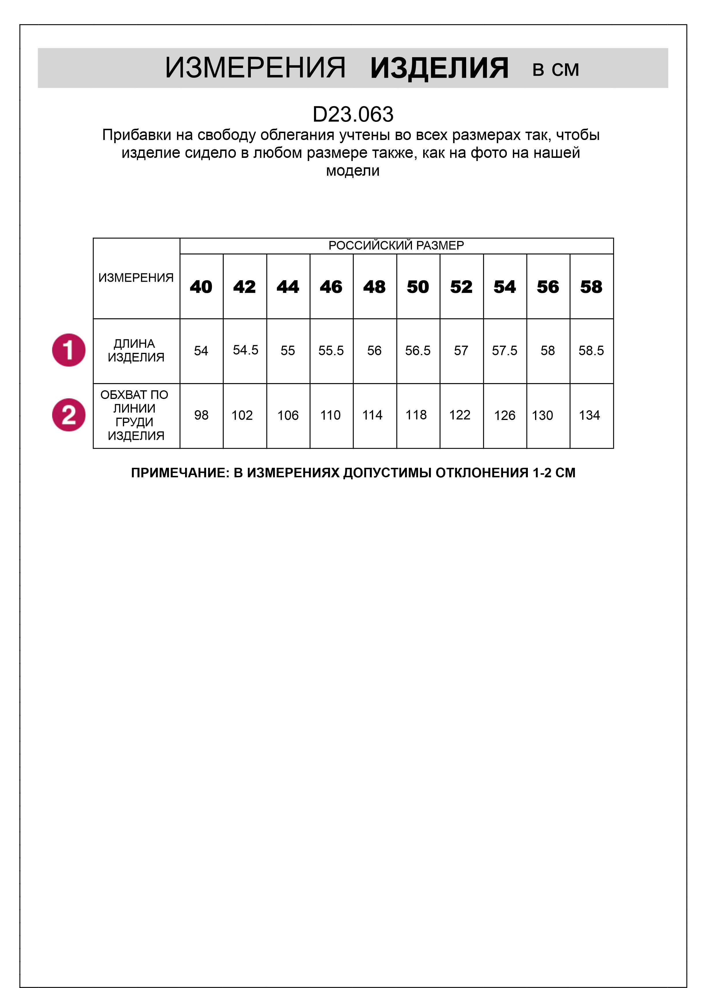 Топ из плотного лиоцелла