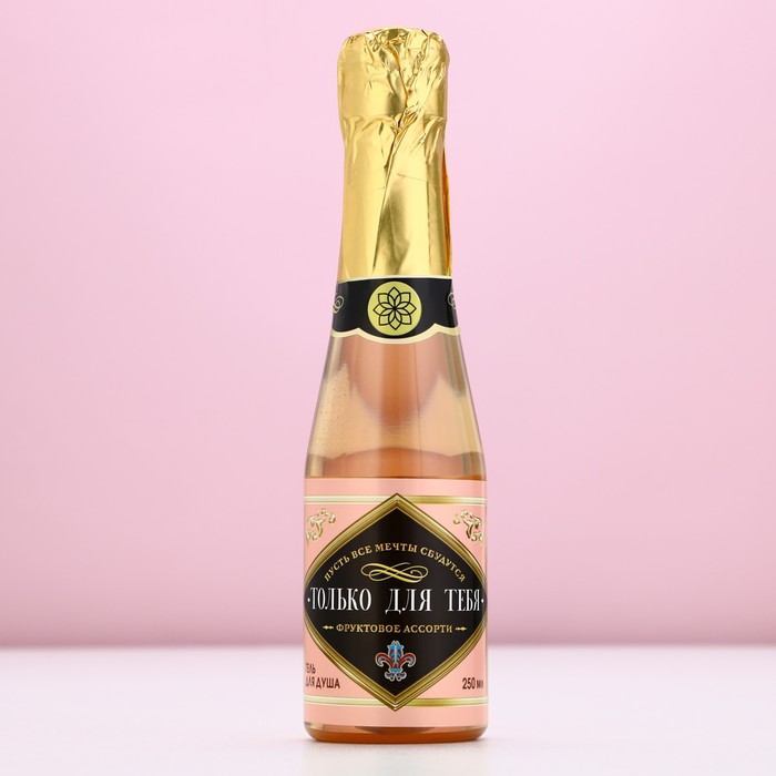 Гель для душа шампанское «С Новым годом», 250 мл, Чистое счастье