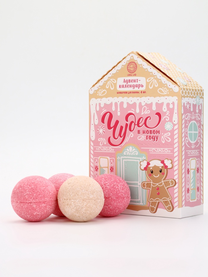 Адвент-календарь «Чудес в Новом году», бомбочки для ванны, 4 шт. х120 г, URAL LAB
