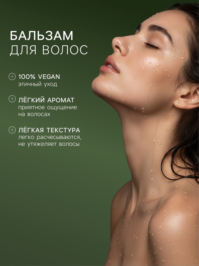 Подарочный набор женский DREAM NATURE Diva, шампунь для волос и бальзам для волос по 330 мл