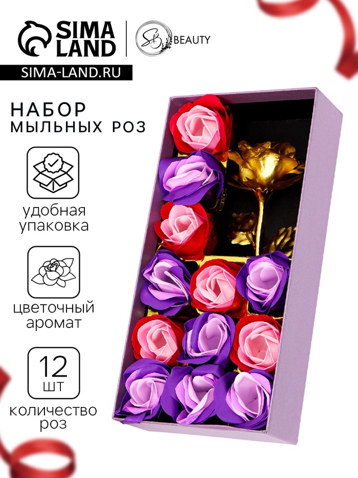 Подарочный набор из 12 красно-фиолетовых мыльных роз с металлической розой