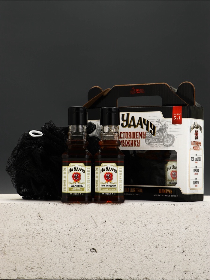 Подарочный набор мужской «На удачу», гель для душа, шампунь для волос, мочалка, Чистое счастье