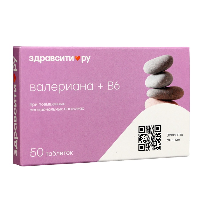 Валериана + витамин B6 Здравсити, 50 таблеток по 94 мг