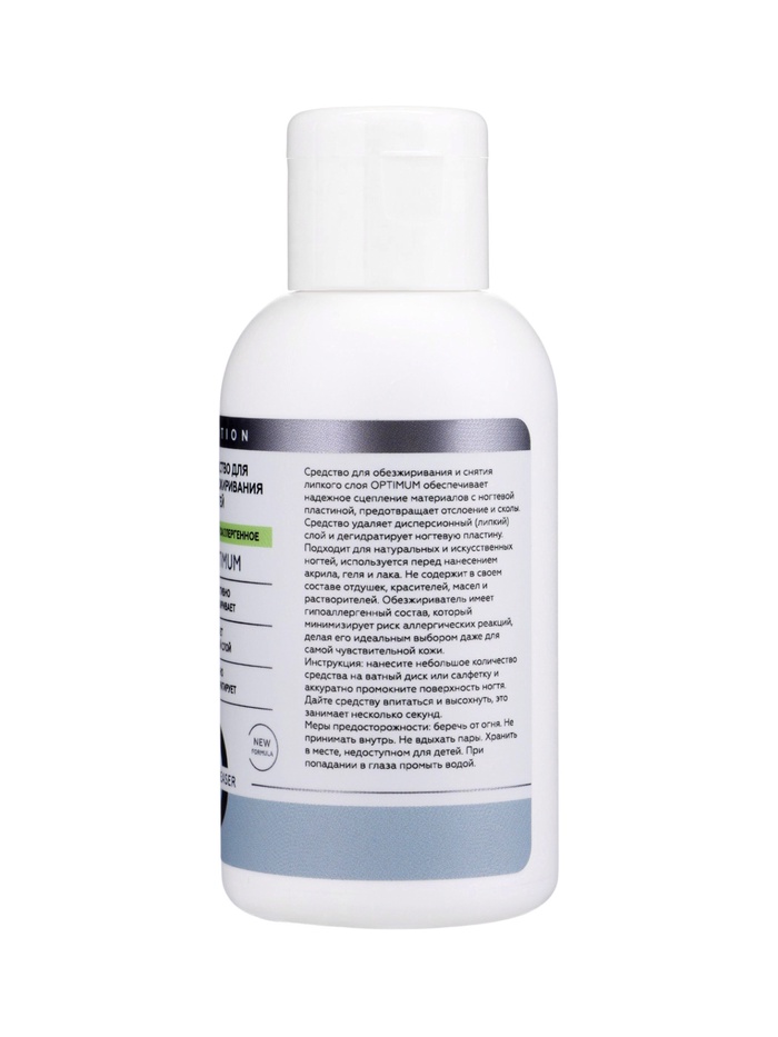 Обезжириватель для ногтей ESTELICA Professional снятие липкого слоя, гипоаллергенное, 100 мл