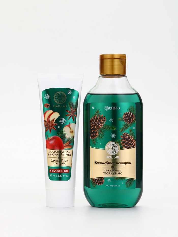 Подарочный набор новогодний «Волшебные истории», гель для душа 300 мл и лосьон для тела 85 мл, URAL LAB
