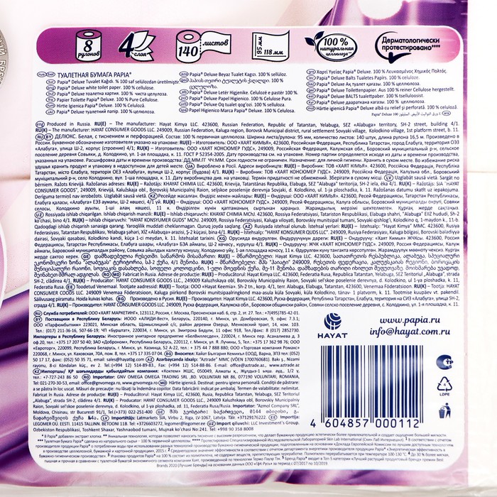 Туалетная бумага Papia Deluxe, 4 слоя, 8 рулонов