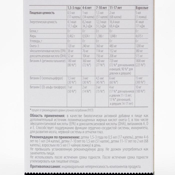 Норвежский рыбий жир из печени трески FJORD, 200 мл