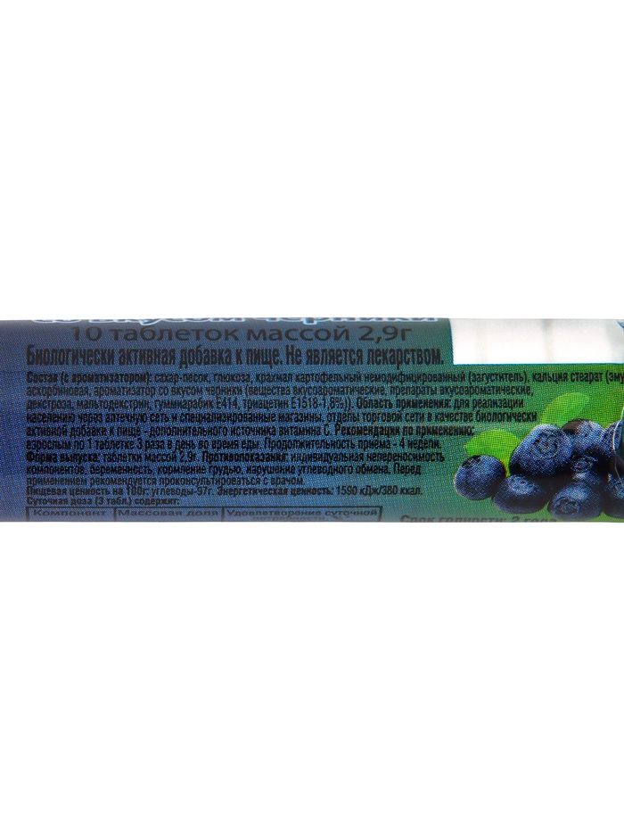 Аскорбиновая кислота «Экотекс», со вкусом черники, 10 таблеток по 2.9 г