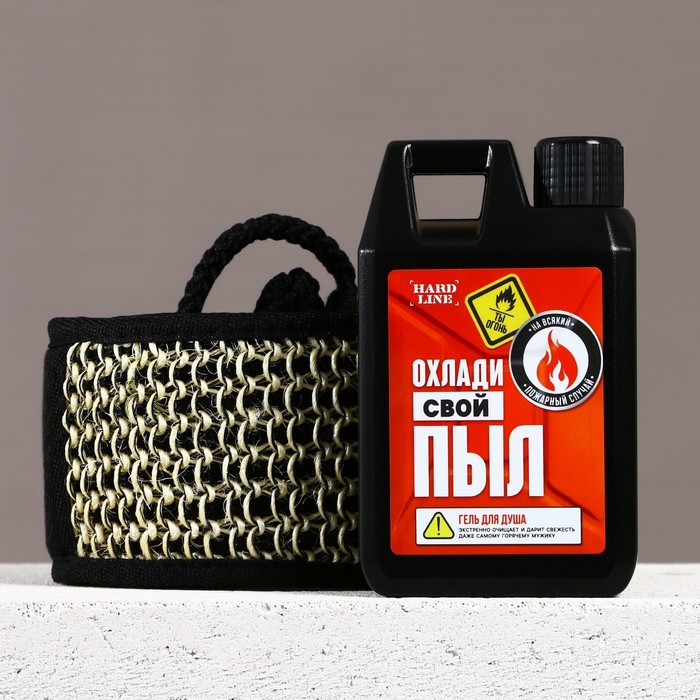 Подарочный набор косметики «Охлади свой пыл», гель для душа во флаконе канистры 300 мл и мочалка для тела, аромат мужского парфюма, HARD LINE