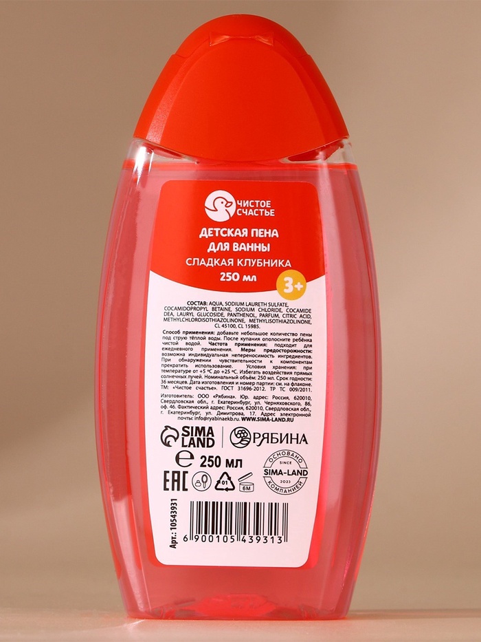 Подарочный набор детский «Пингвинёнок», пена для купания 250 мл, расчёска и резинки для волос, Чистое счастье