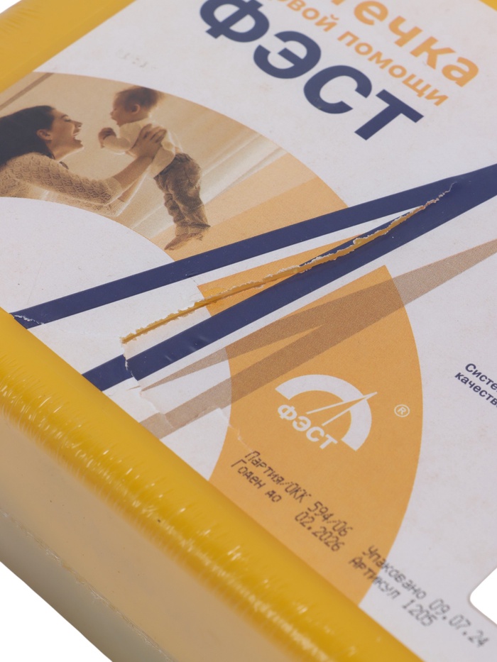 УЦЕНКА Аптечка мамы и малыша ФЭСТ №3 премиум, для повседневного ухода