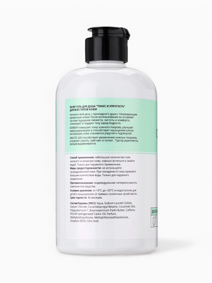 Гель для душа GLOWCARE тонус и упругость, 480 мл