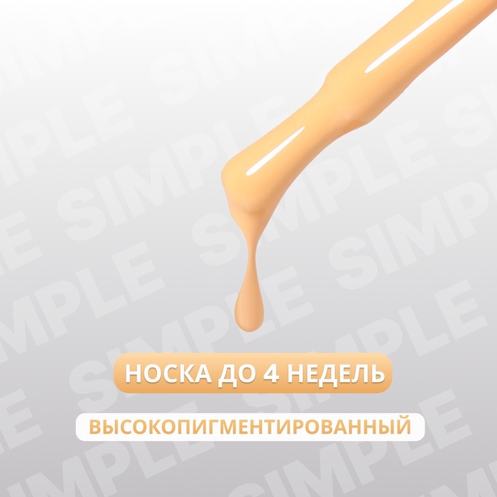 Гель лак для ногтей, однотонный, трехфазный, 10 мл, LED/UV, оранжевый (206)