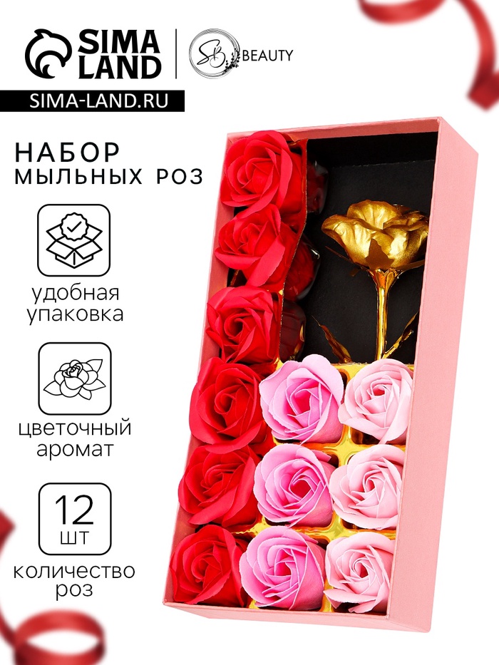 Подарочный набор из 12 красно-розовых мыльных роз с металлической розой