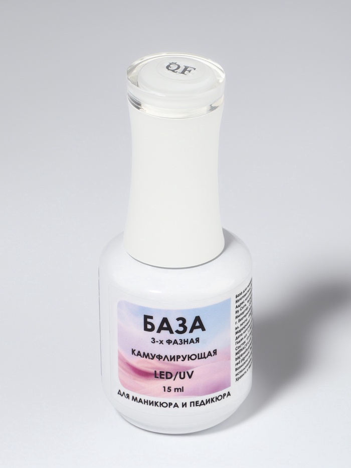 База камуфлирующая для ногтей, трехфазная, 15 мл, LED/UV, белая (001)