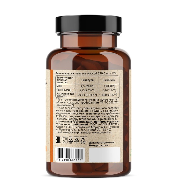 Пажитник+цинк+аспарагиновая кислота OVERvit, 90 капсул