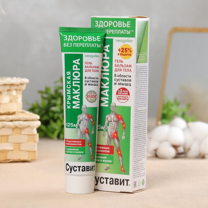 Гель-бальзам для тела «Суставит Крымская» маклюрой, 125 мл