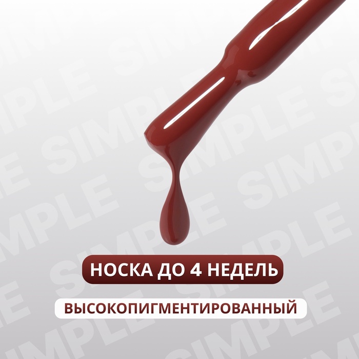 Гель лак для ногтей, однотонный, трехфазный, 10 мл, LED/UV, коричневый (123)