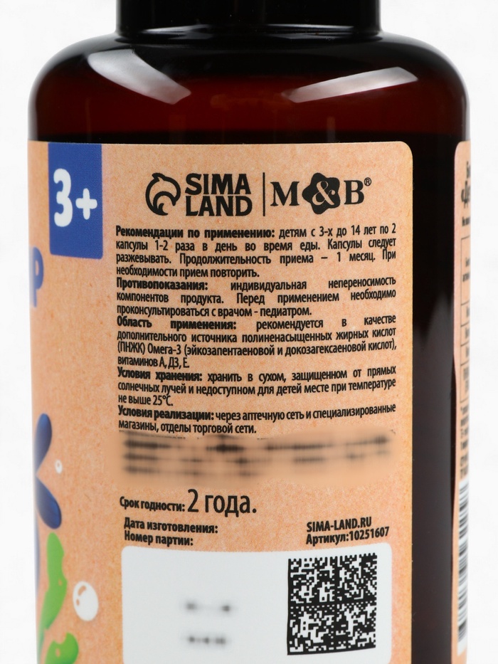 Рыбий жир «Имунно», 60 капсул