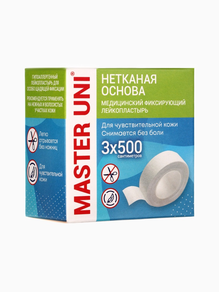 Лейкопластырь медицинский фиксирующий MASTER UNI на нетканой основе, 3×500 см