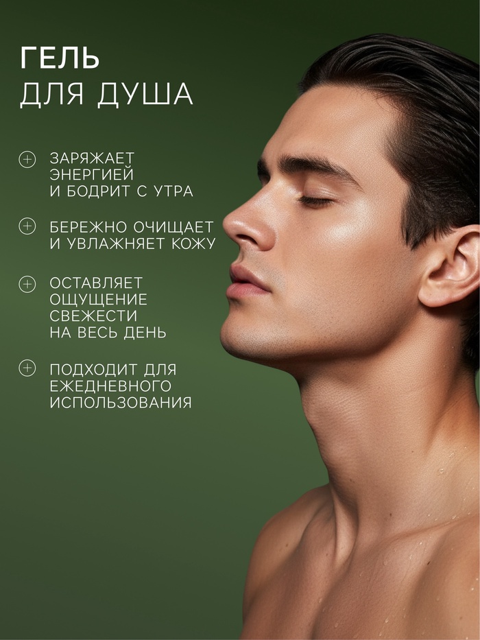 Подарочный набор мужской ACTIVE LINE, гель для душа 250 мл, шампунь 250 мл