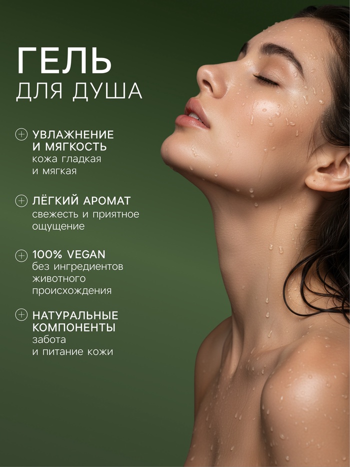 Подарочный набор женский DREAM NATURE Baccarat, жидкое крем-мыло и крем-гель для душа по 330 мл