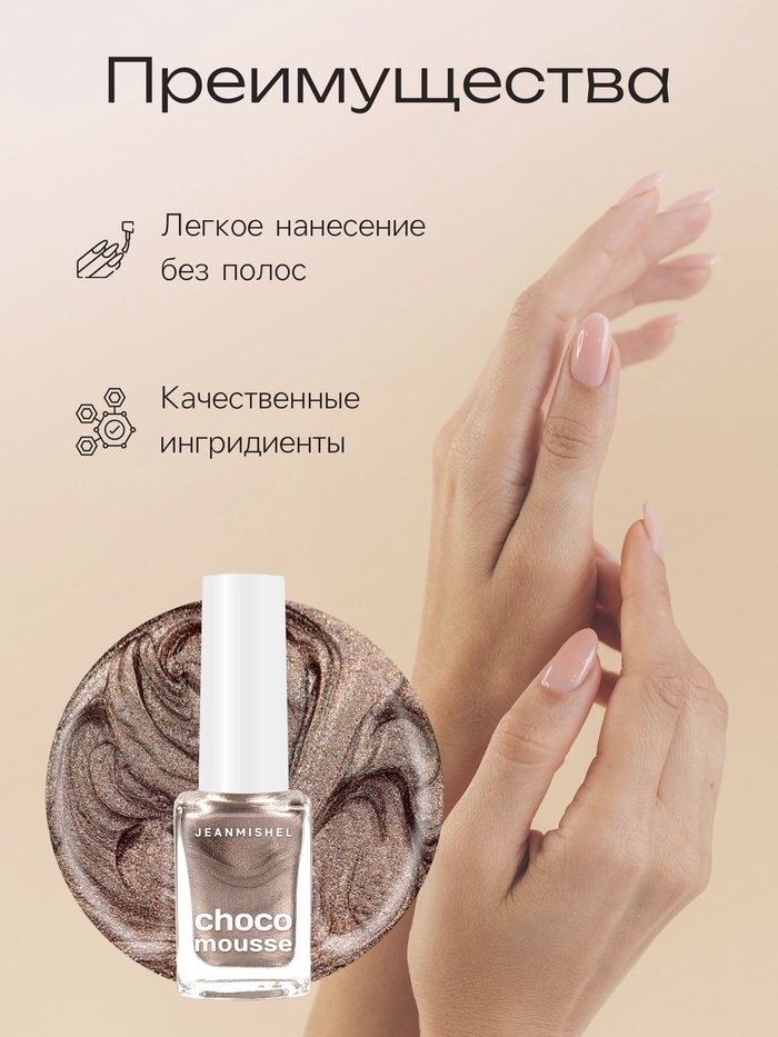 Лак для ногтей Jeanmishel, пепельно-лавандовый, перламутровый, тон 196, 6 мл