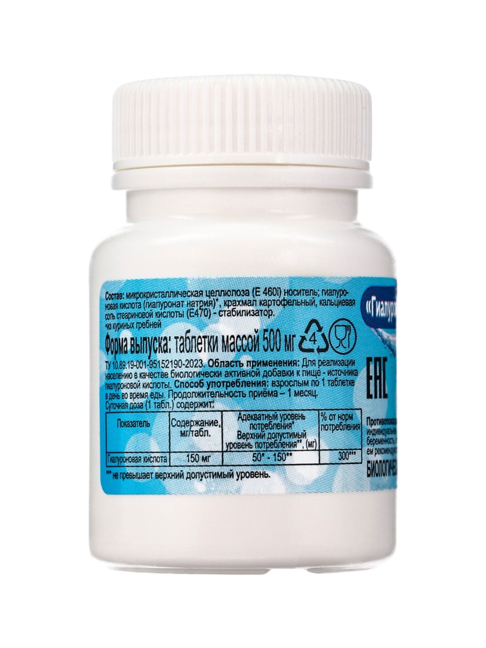 Гиалуроновая кислота «ЭКО», для здоровья кожи и суставов, 30 таблеток по 500 мг
