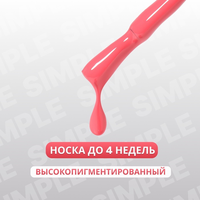 Гель лак для ногтей, однотонный, трехфазный, 10 мл, LED/UV, розовый (135)
