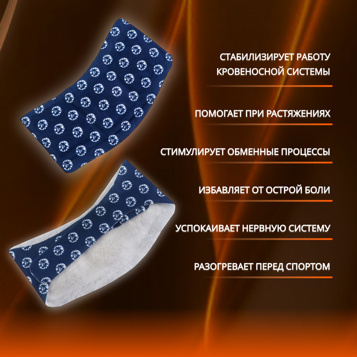 Бандаж самонагревающийся для шеи ONLITOP, одноразовый, 14×18×0.5 см, синий