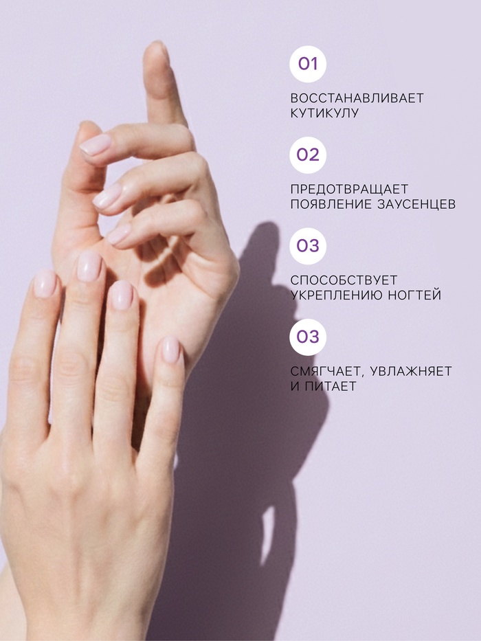 Воск для ногтей и кутикул с виноградом, 10 мл