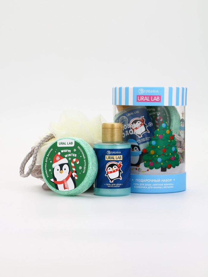 Подарочный набор новогодний в тубусе «Пингвинята», бомбочка, гель, мочалка, URAL LAB