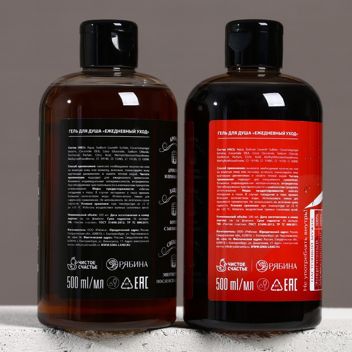 Подарочный набор «Крутой мужик»: гель для душа виски и кола, 2×500 мл, Чистое счастье