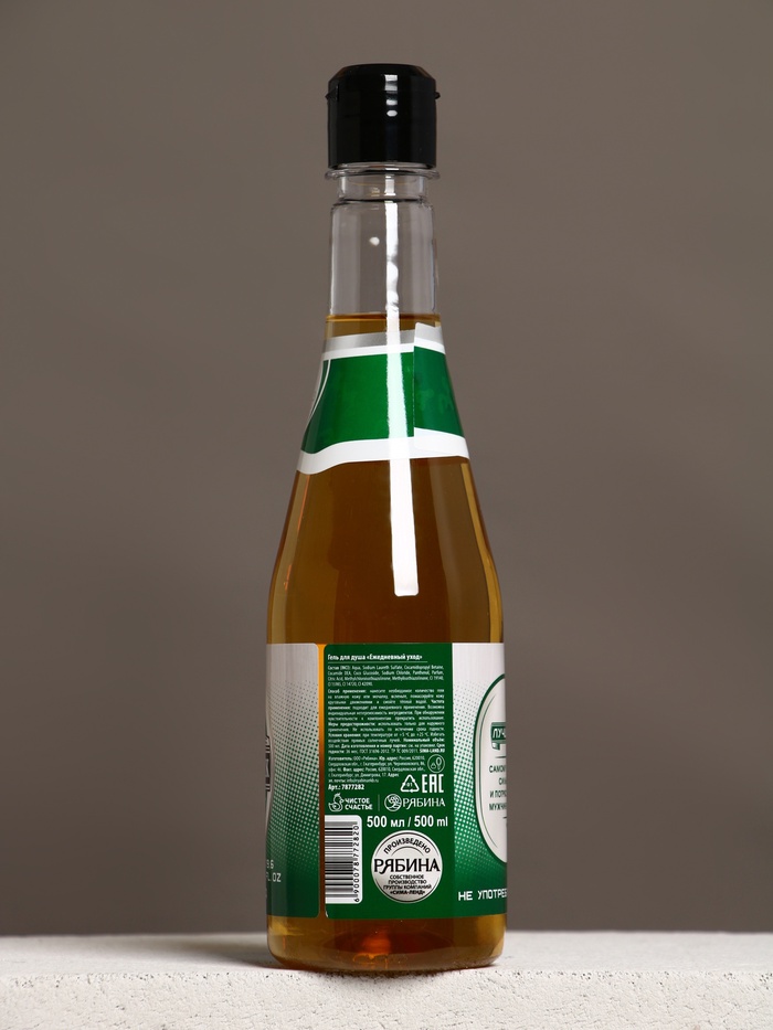 Подарочный набор «Крепкому мужику», гель для душа во флаконе пиво, 500 мл и мочалка вобла, Чистое счастье