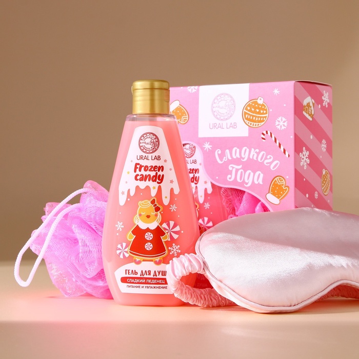 Подарочный набор косметики «Сладкого года»: гель для душа 200 мл, мочалка для тела и маска для сна, URAL LAB