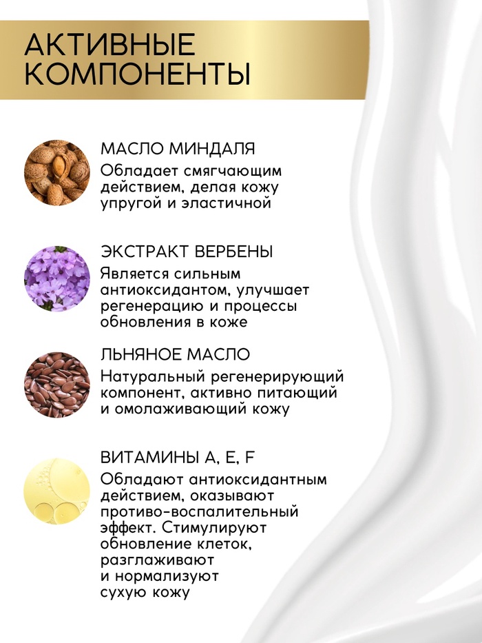 Крем-гель для душа женский «Вербена и бергамот», 400 мл, BONAMI