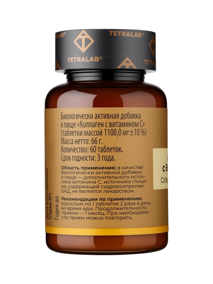 Коллаген с витамином C TETRALAB, укрепление кожи, волос и ногтей, 60 таблеток