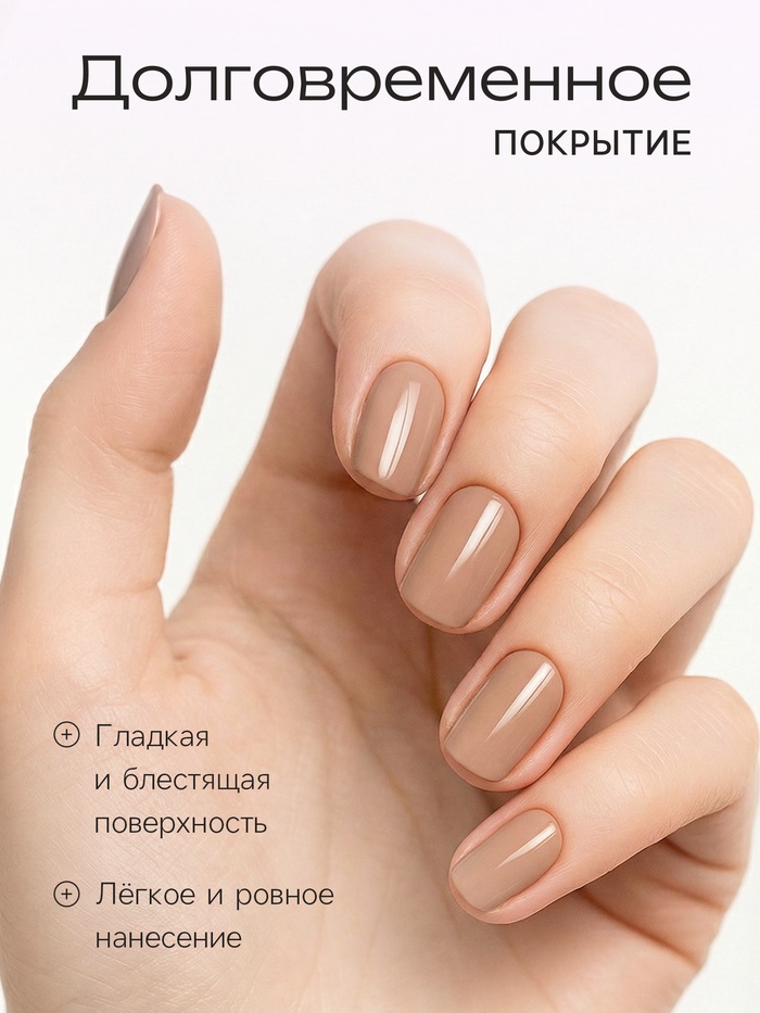 Лак для ногтей Jeanmishel, кофе с молоком, глянцевый, тон 462, 6 мл