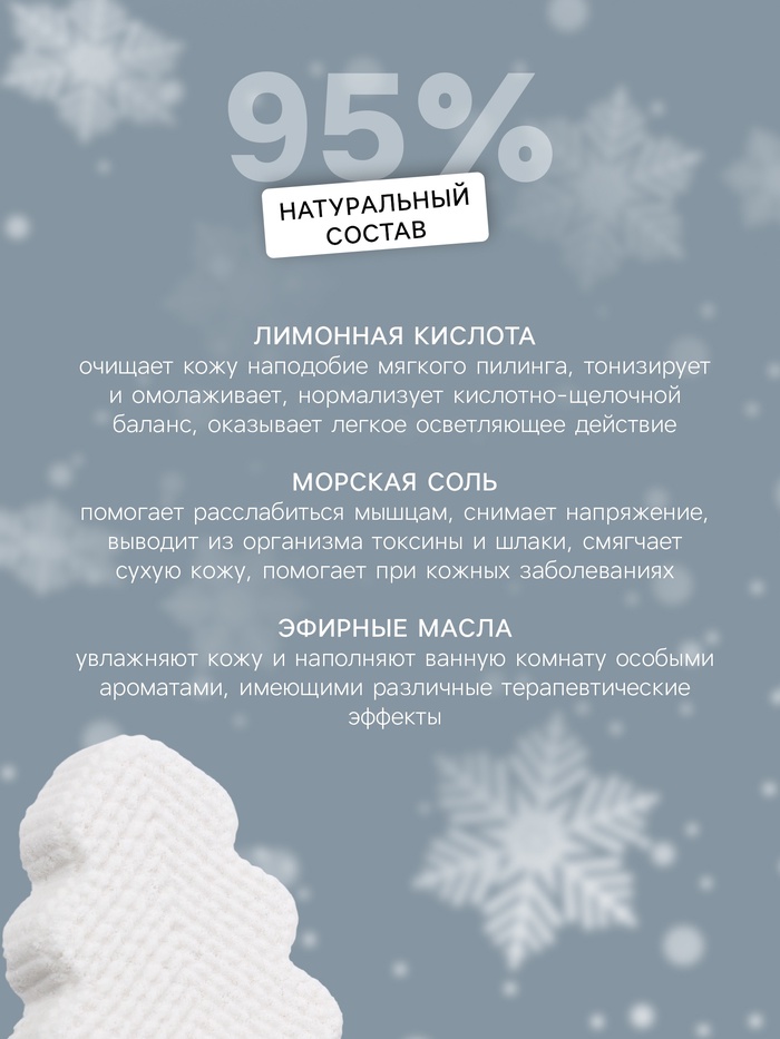 Бомбочка для ванн «елочка» с ароматом клубники, 120 г