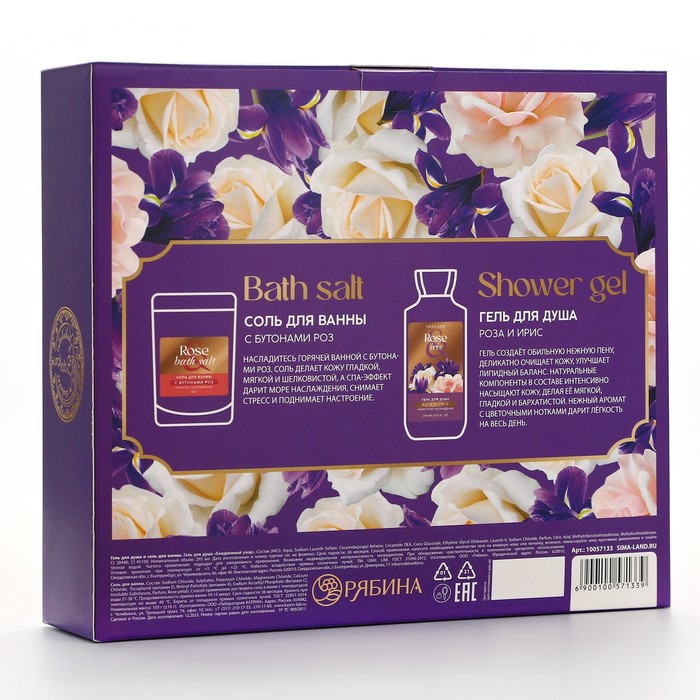 Подарочный набор URAL LAB, гель для душа 295 мл и соль для ванны с бутонами роз 150 г